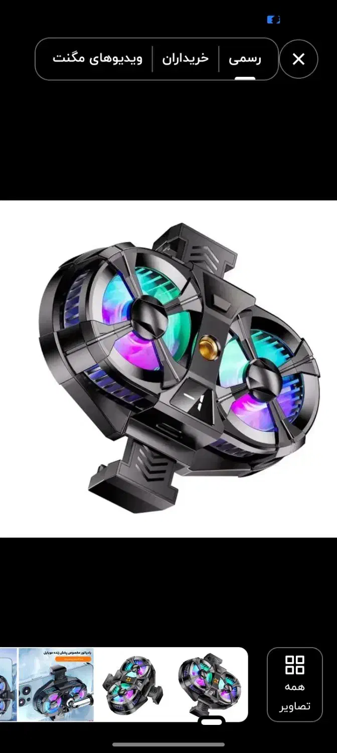 فن خنک کننده گوشی SL07|لوازم جانبی موبایل و تبلت|اصفهان, کوی ولی عصر|دیوار