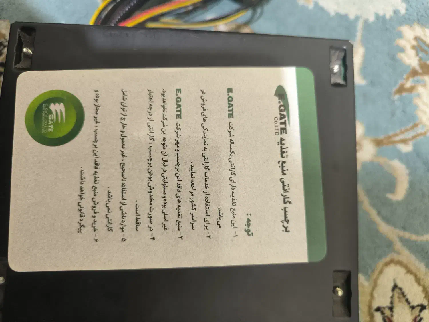 پاور کامپیوتر|قطعات و لوازم جانبی رایانه|پرند, فاز ۵|دیوار