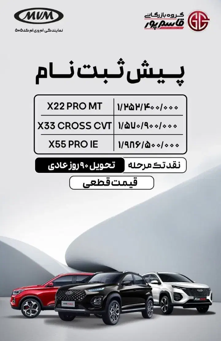 پپیش ثبت نام تک مرحله ای مدیران خودرو|خودرو سواری و وانت|بندرعباس, |دیوار