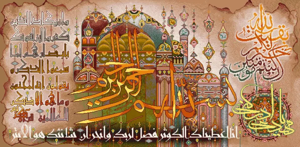 نقشه تابلو فرش - ان یکاد کوثر کوفی-غروب دل انگیز|تابلو فرش|اصفهان, سرچشمه|دیوار