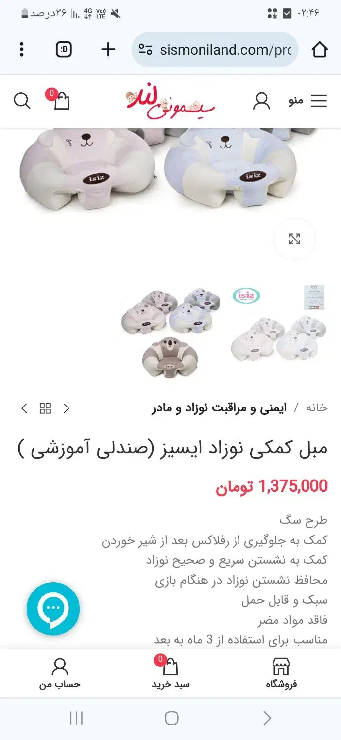 صندلی کمکی کودک|تخت و صندلی بچه|ایوان, |دیوار