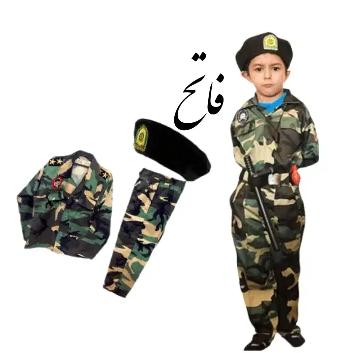 لباس نظامی بچگانه|لباس|شیراز, تندگویان|دیوار