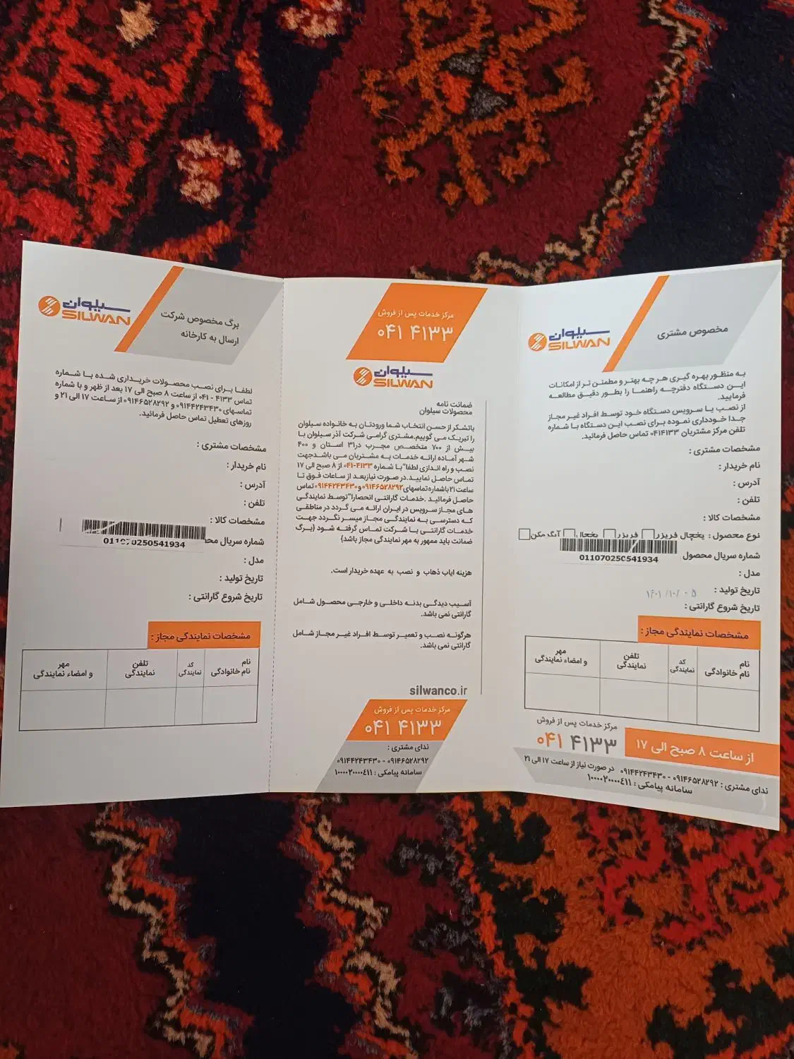 یخچال فریز سیلوان نو|یخچال و فریزر|میانه, |دیوار