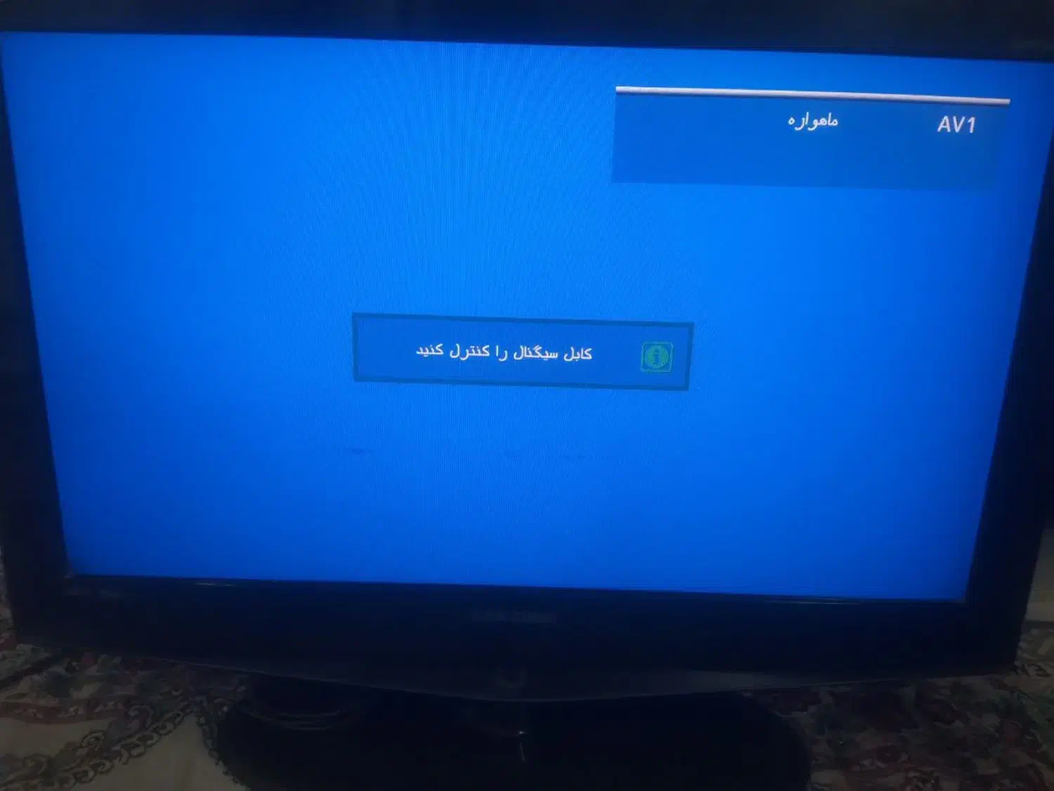 تلوزیون سامسونگ|تلویزیون و پروژکتور|مشهد, فدک|دیوار