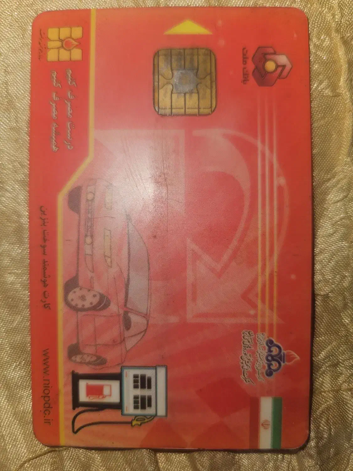 کارت سوخت پیدا شده|اشیا|بندر امام خمینی, |دیوار