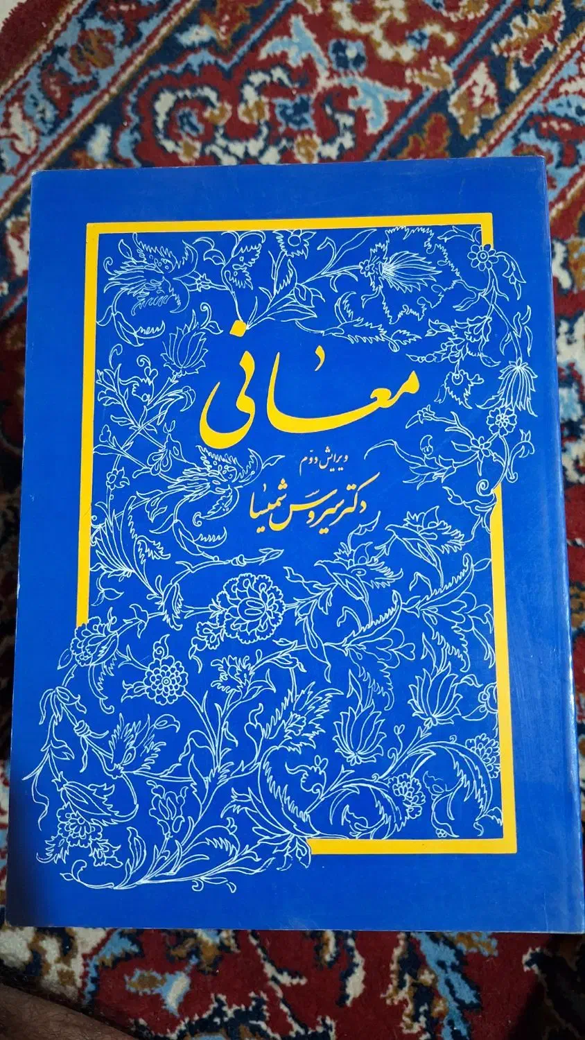 کتاب و مجله|کتاب و مجله ادبی|رشت, پل تالشان|دیوار