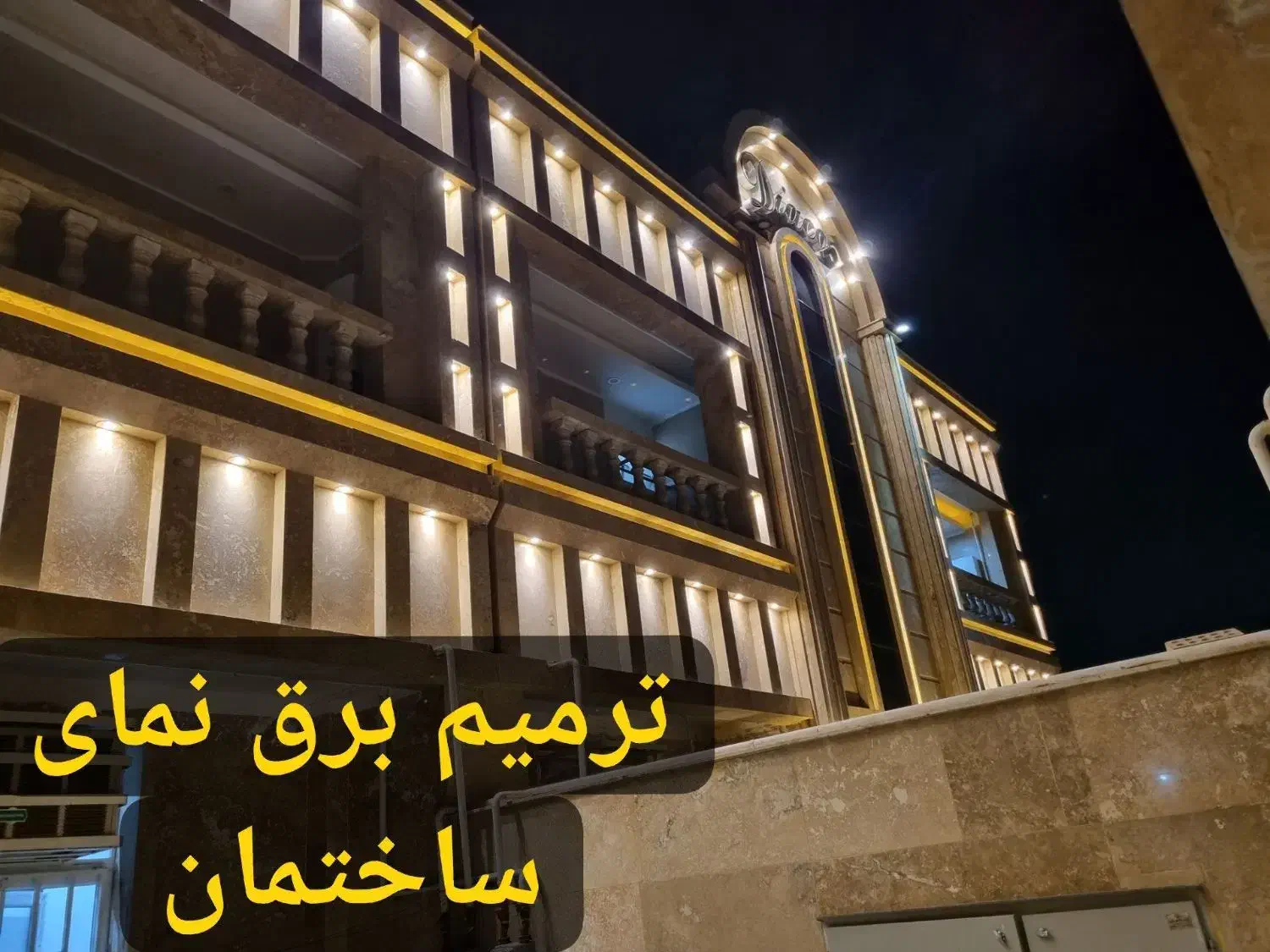 خدمات کاردرارتفاع|خدمات پیشه و مهارت|اهواز, کیانپارس |دیوار