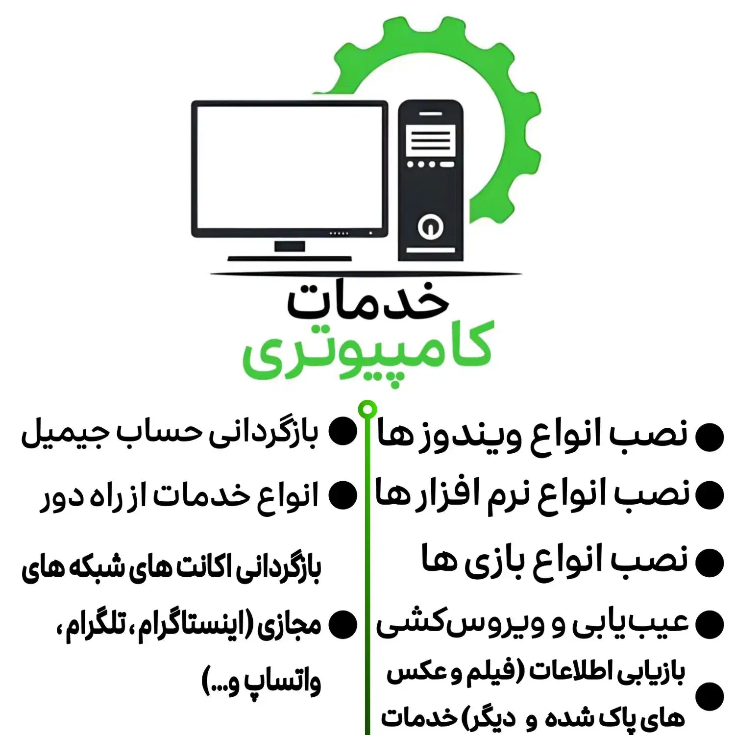 خدمات کامپیوتری سیار نصب ویندوز آفیس ورد در محل|خدمات رایانهای و موبایل|هشتگرد, شهرک بعثت|دیوار