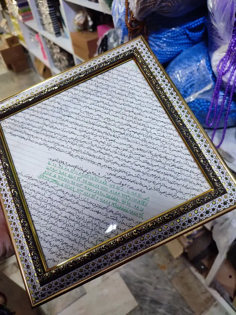 تابلو حرز|تابلو، نقاشی، عکس|قم, باغ شازده|دیوار