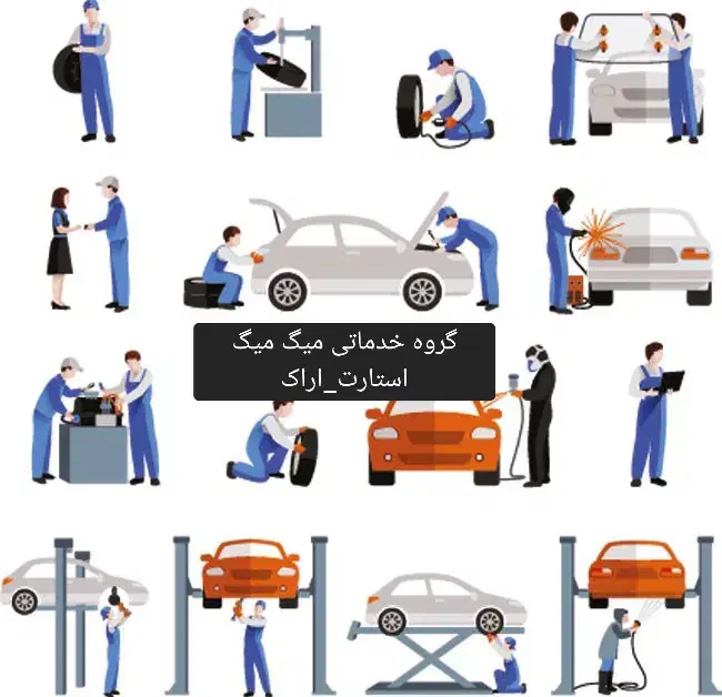 تعمیرات اتومبیل|خدمات موتور و ماشین|اراک, |دیوار