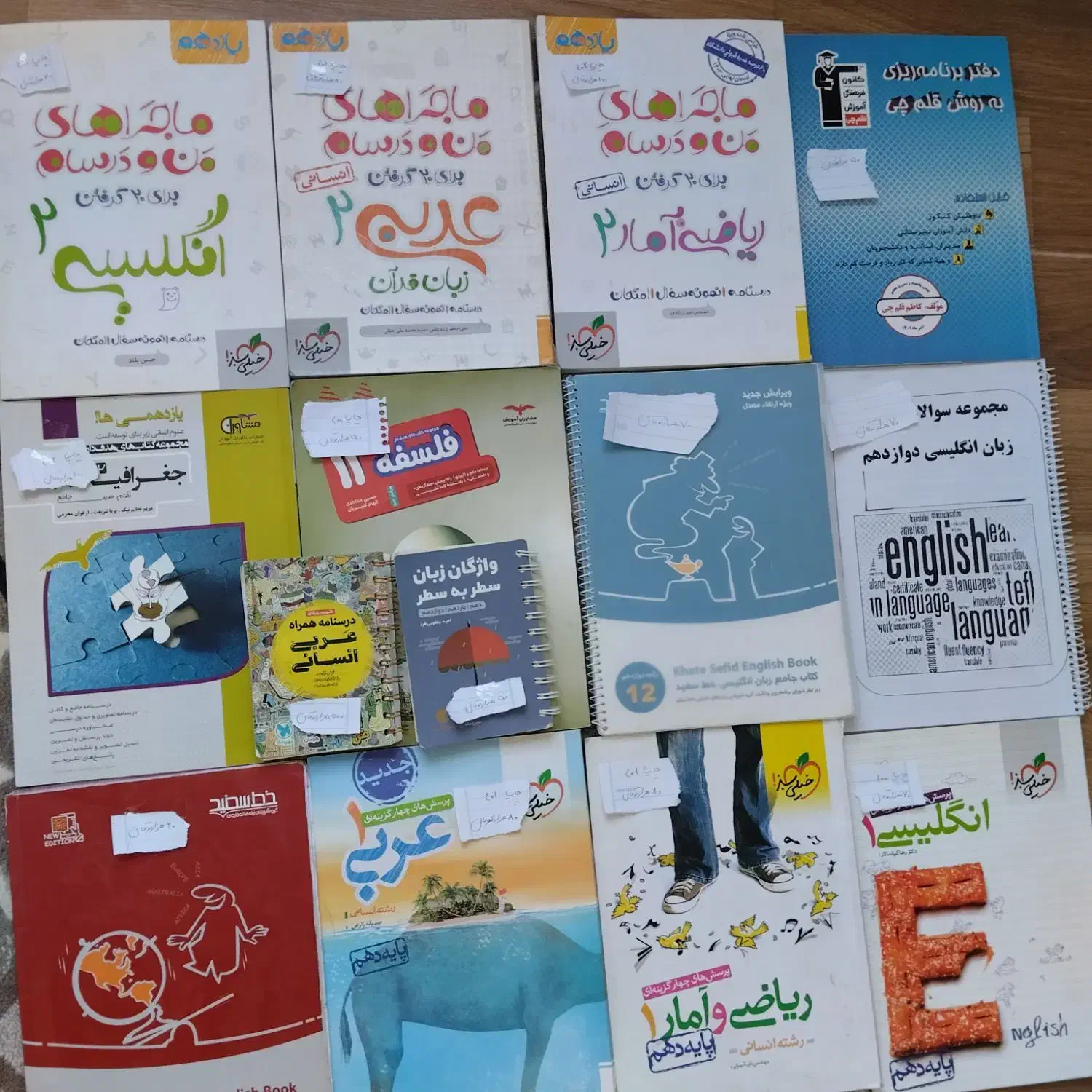 کتاب های تستی و نهایی رشته انسانی جامع و غیره|کتاب و مجله آموزشی|نیشابور, شهرک اندیشه|دیوار