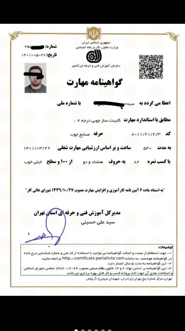 مدرک فنی حرفه ای بدون کلاس|خدمات آموزشی|بندرعباس, |دیوار