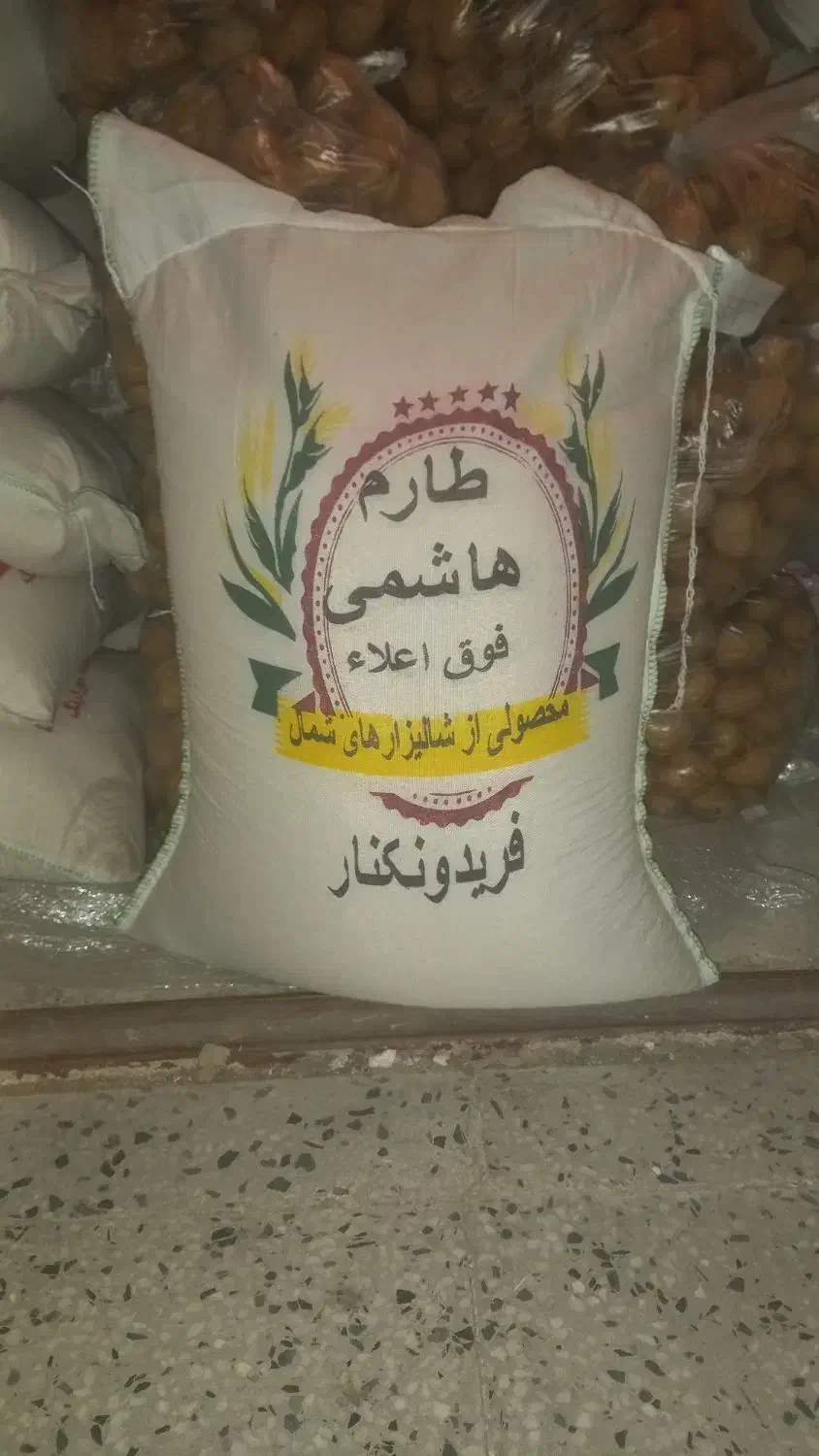 برنج ایرانی، نقد و چک|خوردنی و آشامیدنی|یزد, |دیوار