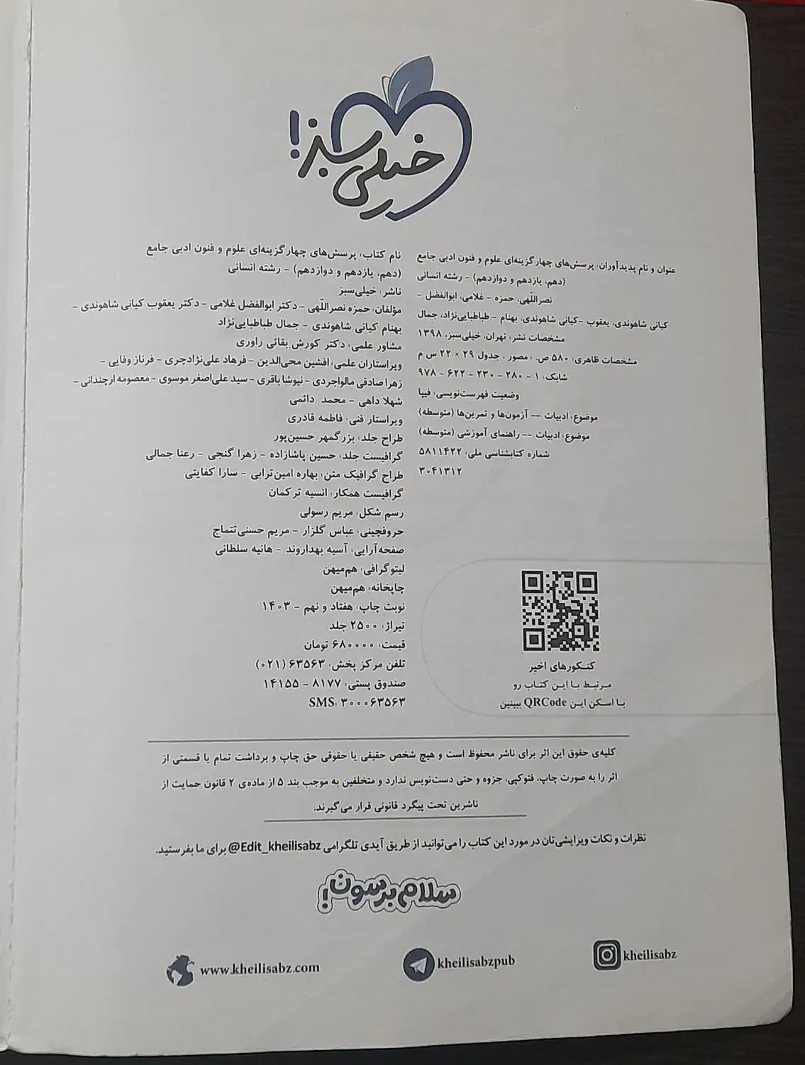 کتاب تست کنکوری|کتاب و مجله آموزشی|اهواز, منبع اب|دیوار