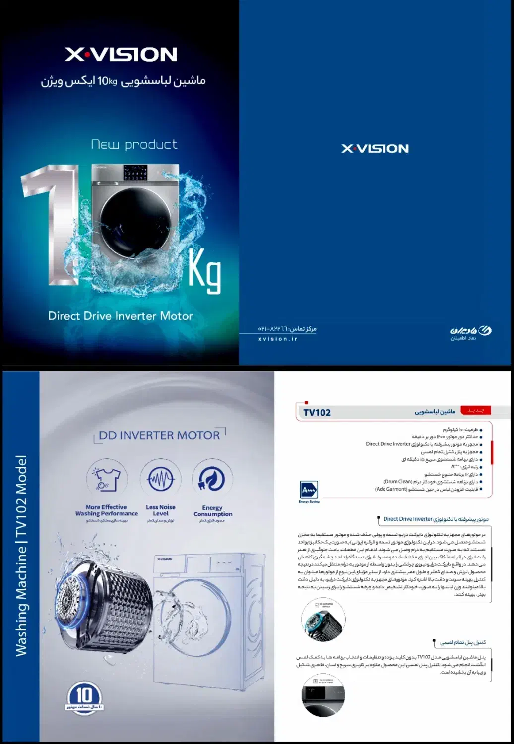 ماشین لباسشویی 10 کیلو ایکس ویژن مدل TV102-ASD|ماشین لباسشویی و خشککن لباس|تهران, امانیه|دیوار