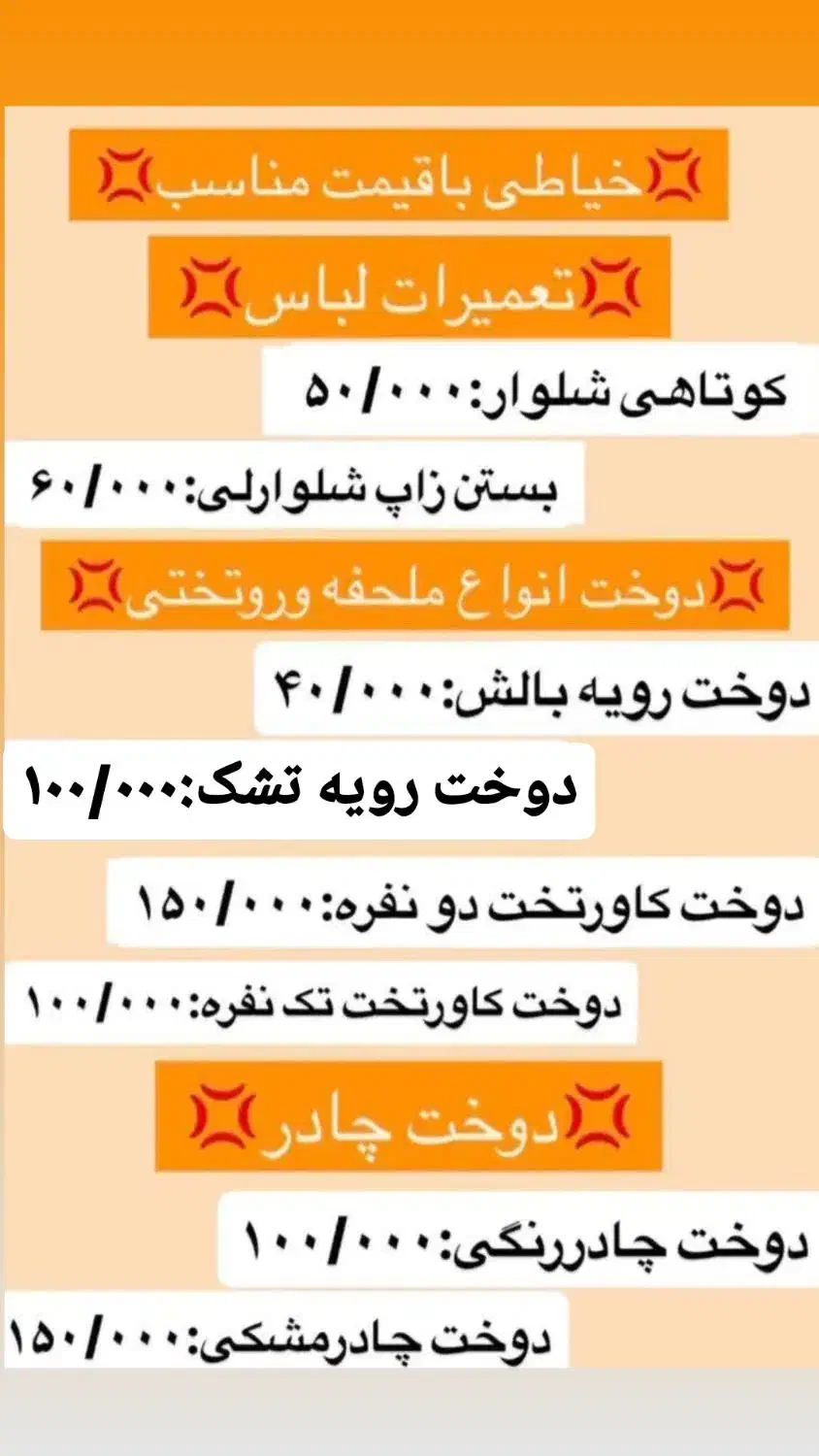 خیاط بانوان|خدمات پیشه و مهارت|اراک, |دیوار