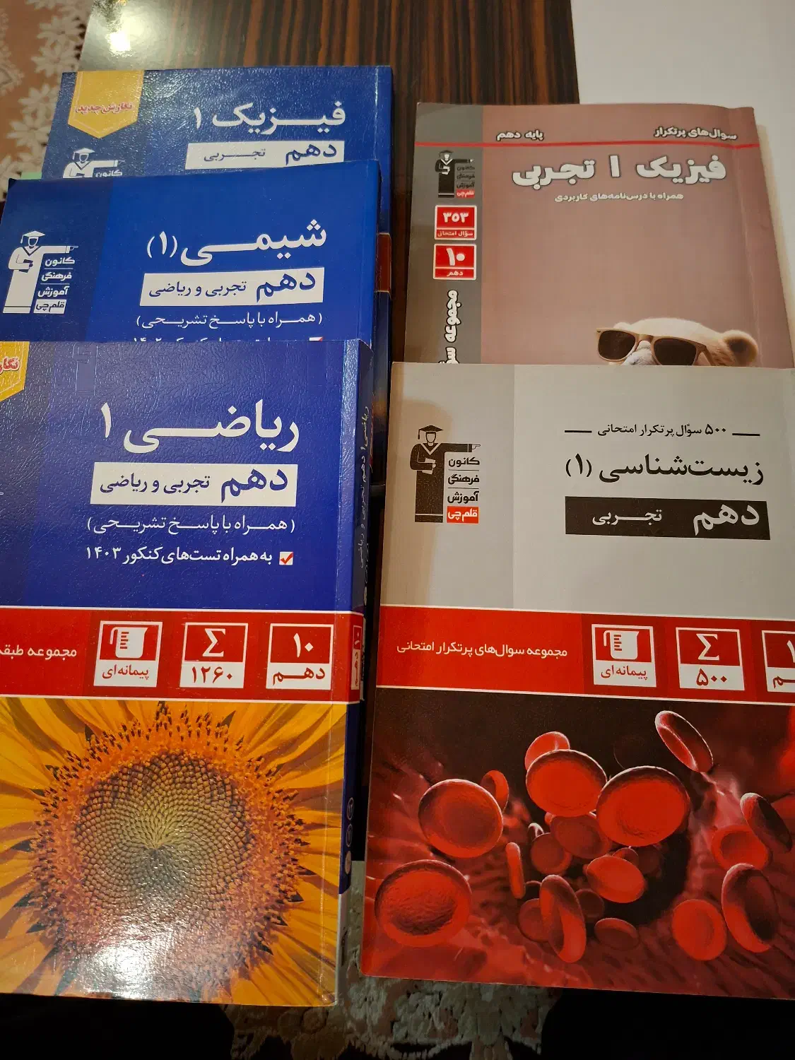 کتاب آموزشی|کتاب و مجله آموزشی|بندر انزلی, ساحل قو|دیوار