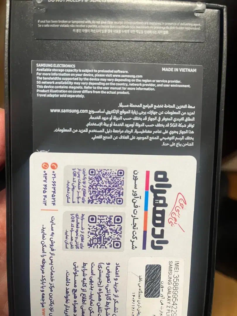 سامسونگ zfilip 6 256gb|موبایل|تهران, دولاب|دیوار