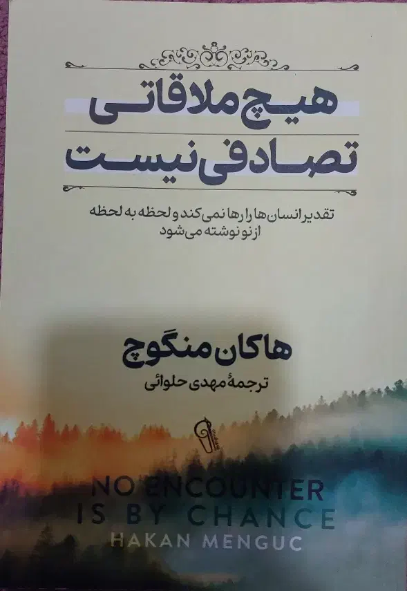 کتاب ها|کتاب و مجله آموزشی|مشهد, کلاهدوز|دیوار