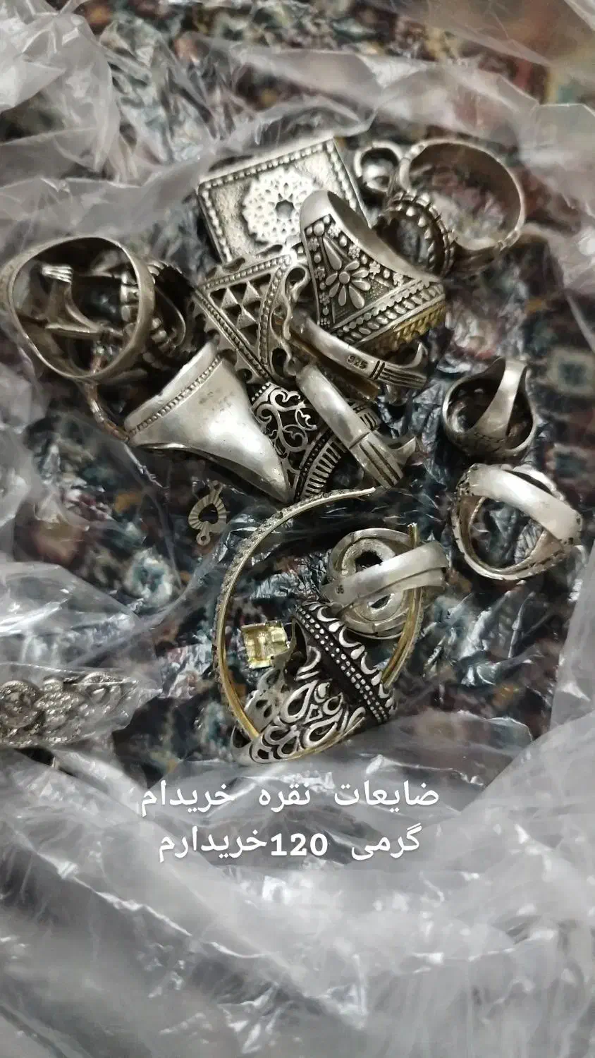 جواهرات|جواهرات|اردبیل, |دیوار