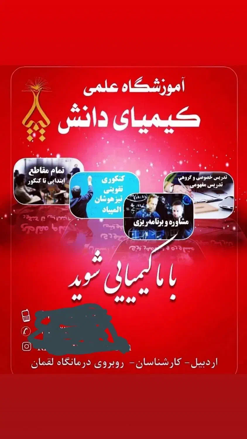 تدریس خصوصی  ریاضی|خدمات آموزشی|اردبیل, |دیوار