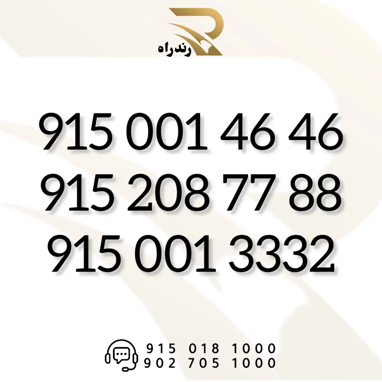 0915-001-4646|سیم‌کارت|مشهد, سجاد شهر|دیوار