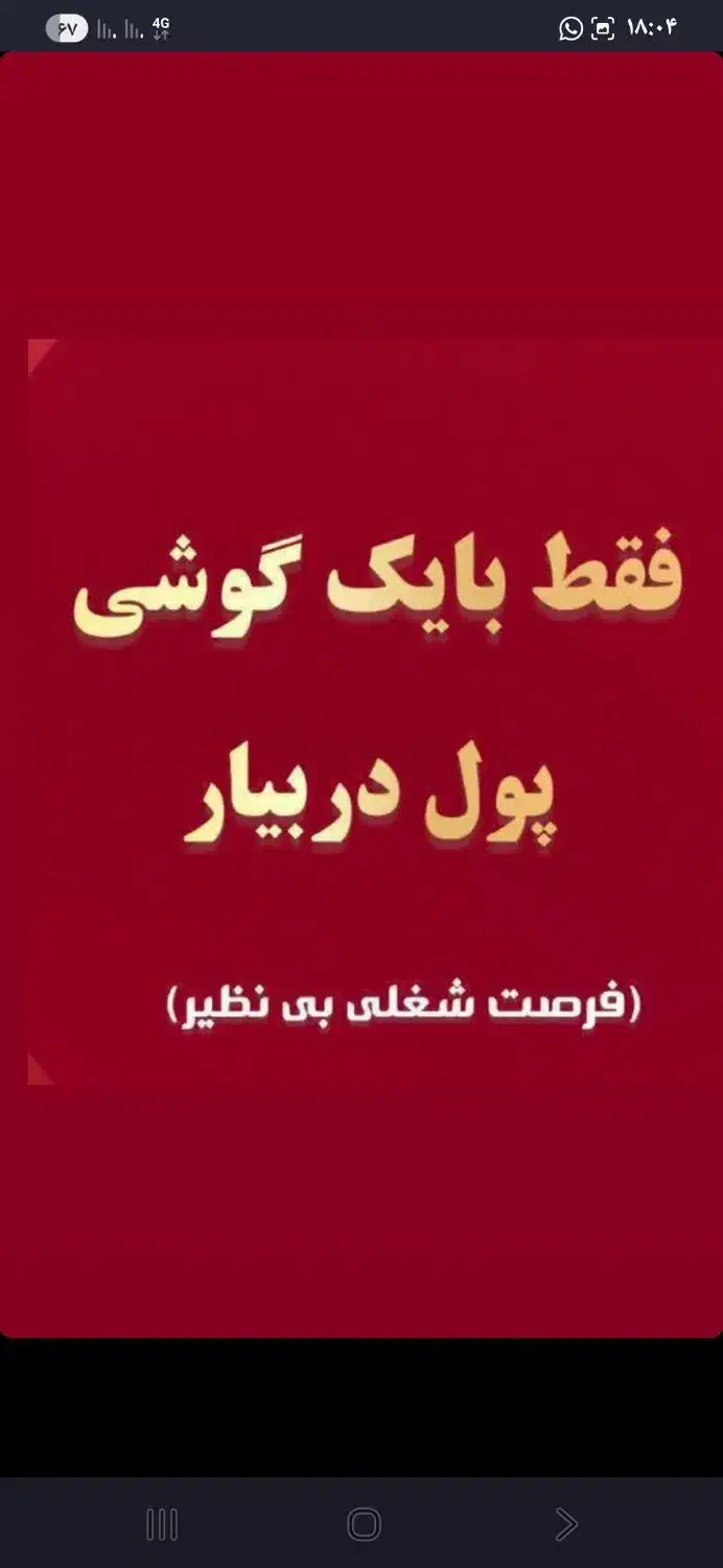 پول درآوردن با گوشی درمنزل|خدمات رایانه‌ای و موبایل|تهران, آبشار تهران (دریاچه)|دیوار