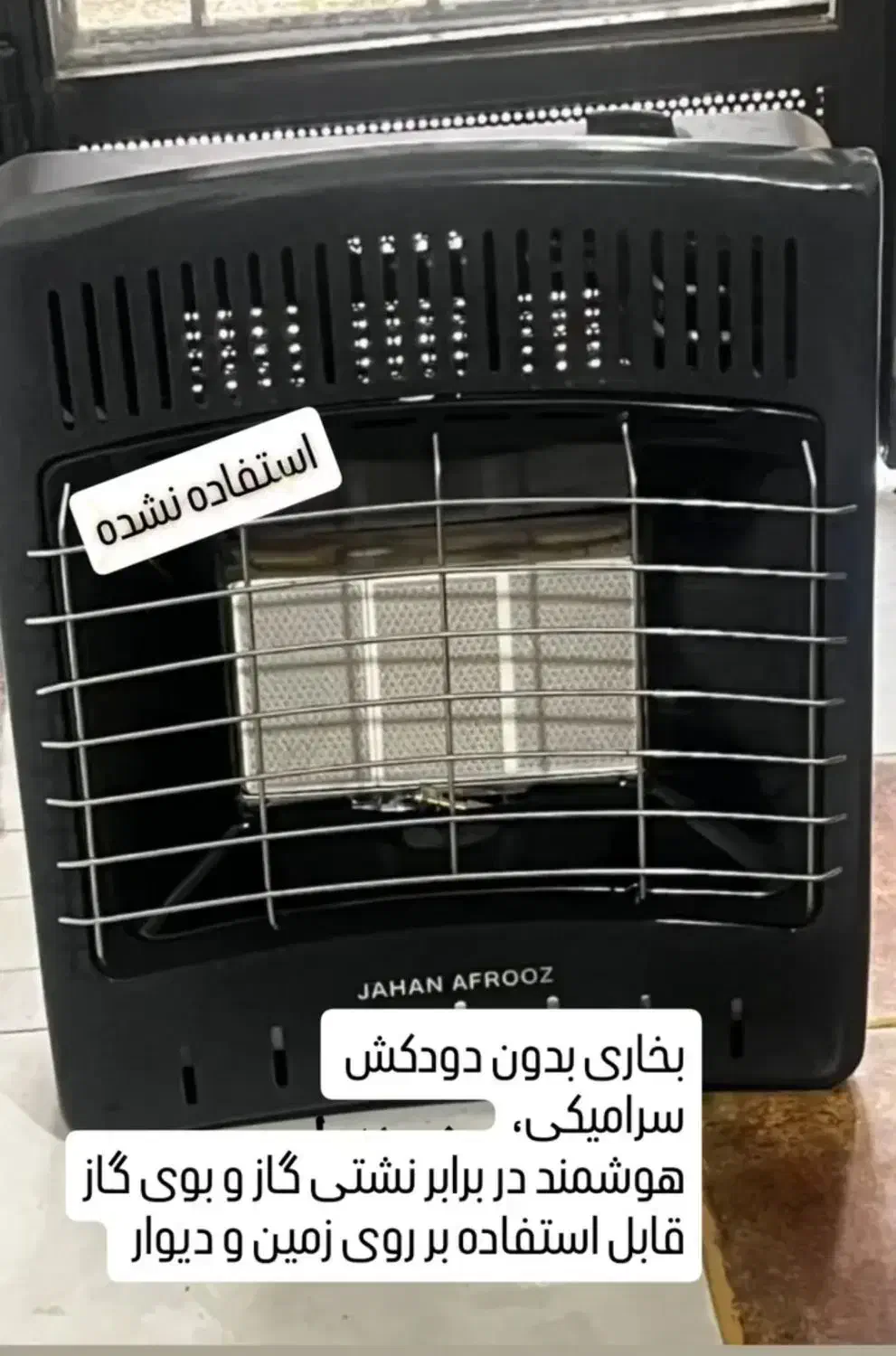 بخاری بدون دودکش|بخاری، هیتر، شومینه|چالوس, |دیوار