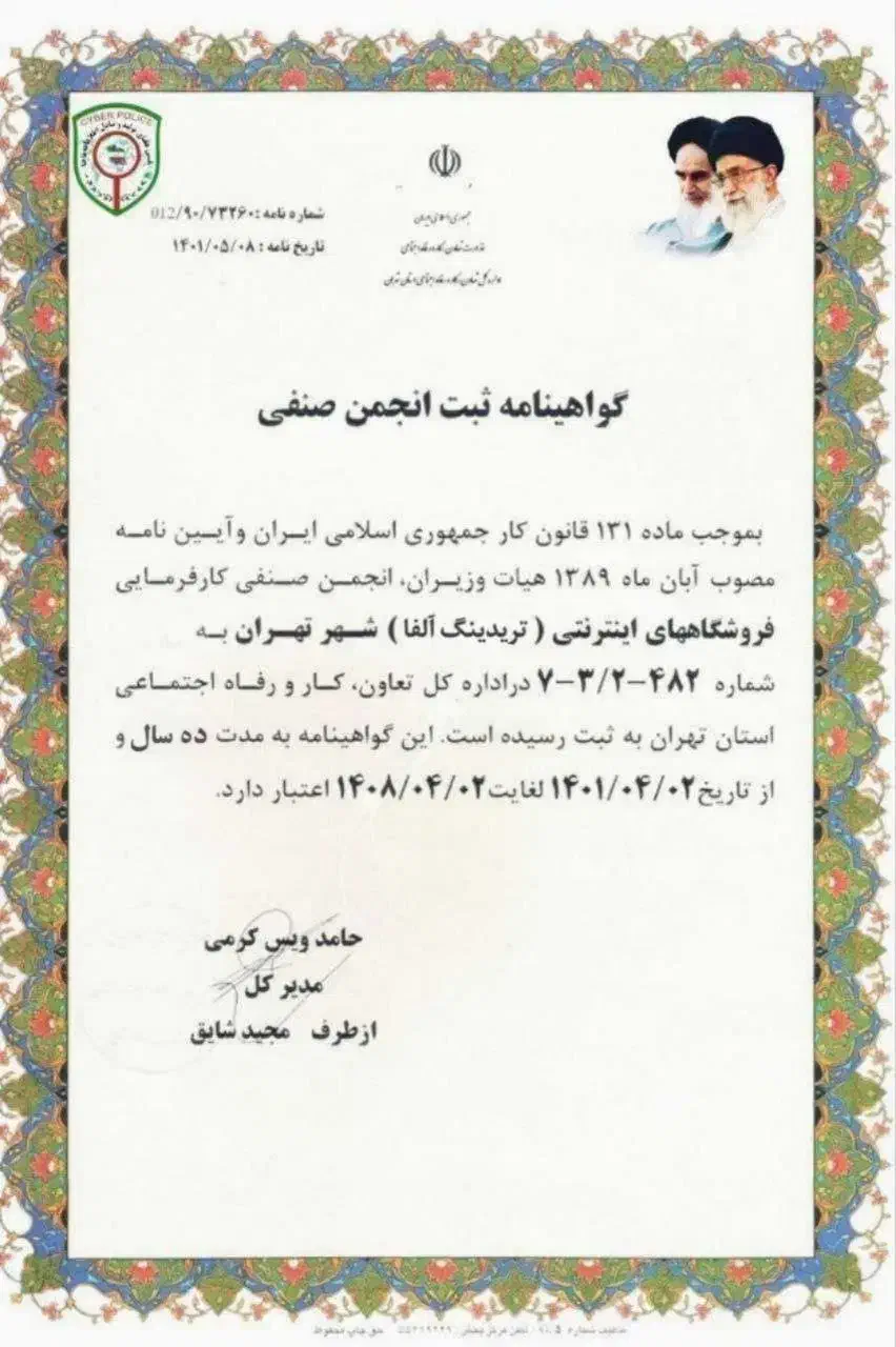 کار در خانه|استخدام رایانه و فناوری اطلاعات|زنجان, |دیوار