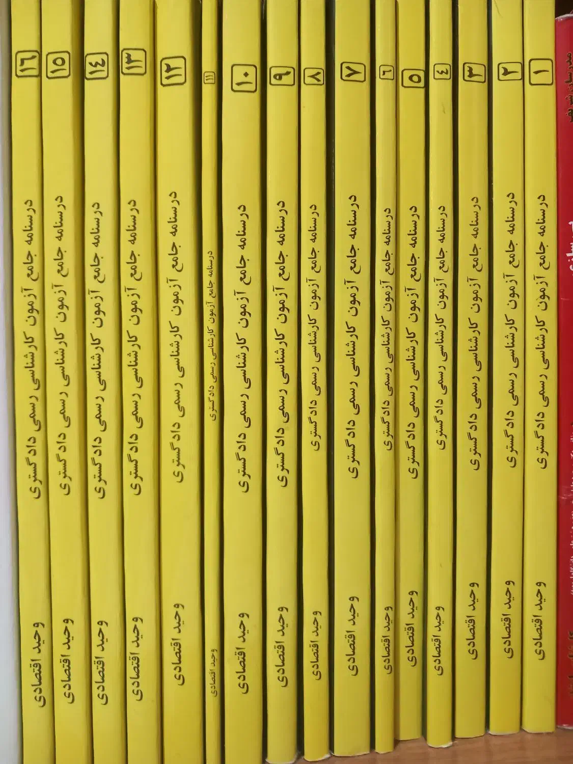 کتابهای کارشناسی رسمی دادگستری وحید اقتصادی|کتاب و مجله آموزشی|شیراز, شهرک گلستان شمالی|دیوار