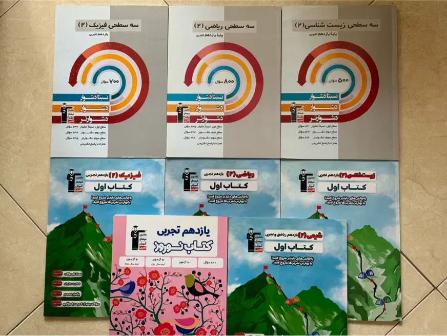قلم چی یازدهم بیش از پنجاه درصد تخفیف|کتاب و مجله آموزشی|اصفهان, ملک‌شهر|دیوار