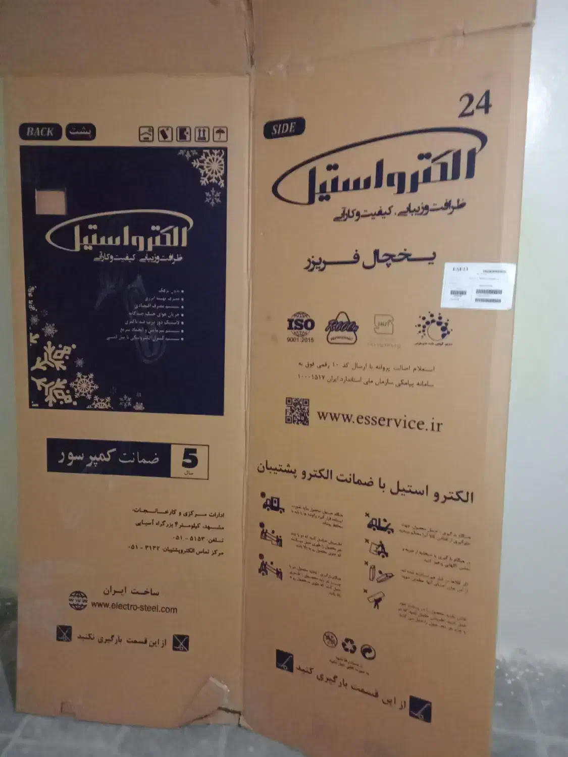 کارتن یخچال فریزرساید|ابزارآلات|نیشابور, هفده شهریور|دیوار