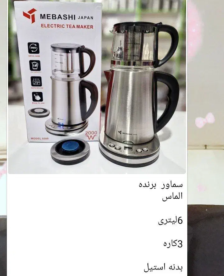 کلمن قابلمه|ظروف سرو و پذیرایی|رودشت (چهارمحال و بختیاری), |دیوار