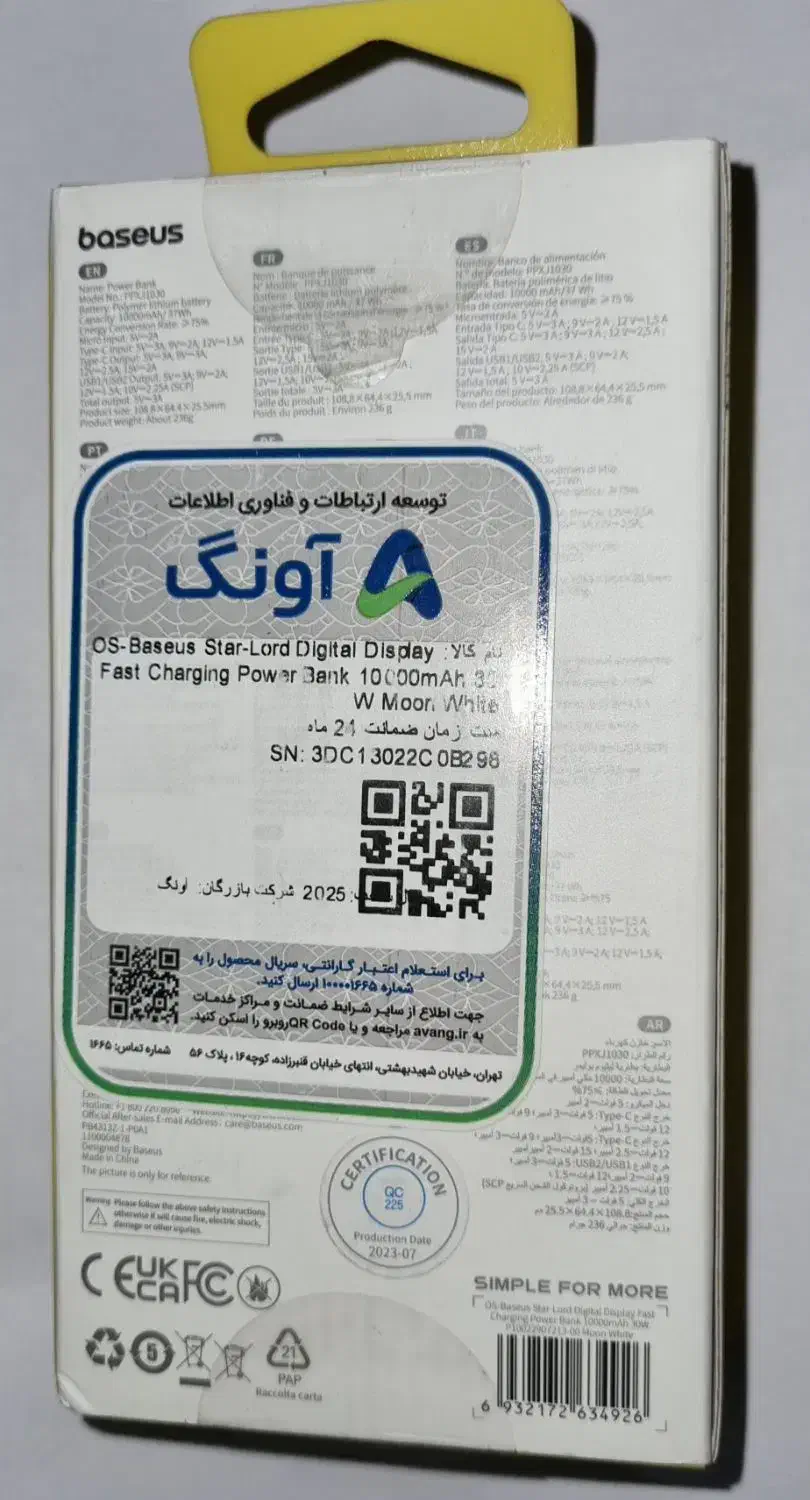 پاور بانک ۱۰۰۰۰بیسوس|لوازم جانبی موبایل و تبلت|خرمآباد, |دیوار