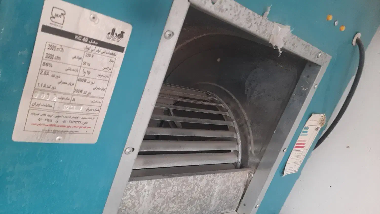 کولر ابی چهارهزار|کولر آبی|وراوی, |دیوار