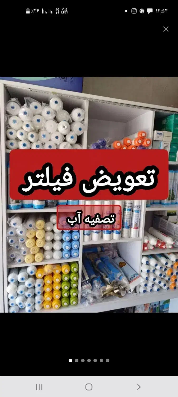 تصفیه آب سافت واتر اصل برای مصارف خانگی و تجاری|آبسردکن و تصفیه آب|تبریز, |دیوار