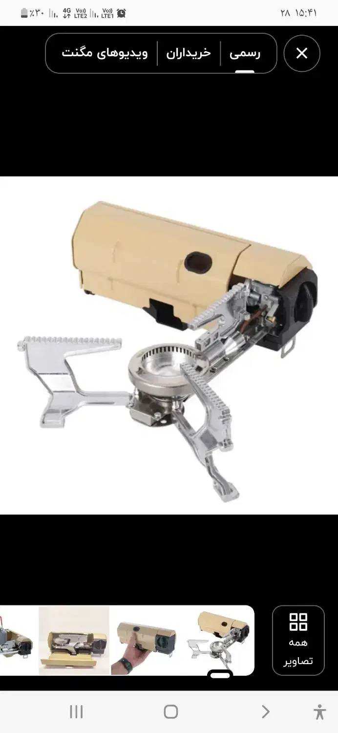 اجاق سفری|کوهنوردی و کمپینگ|تهران, خلیج فارس|دیوار