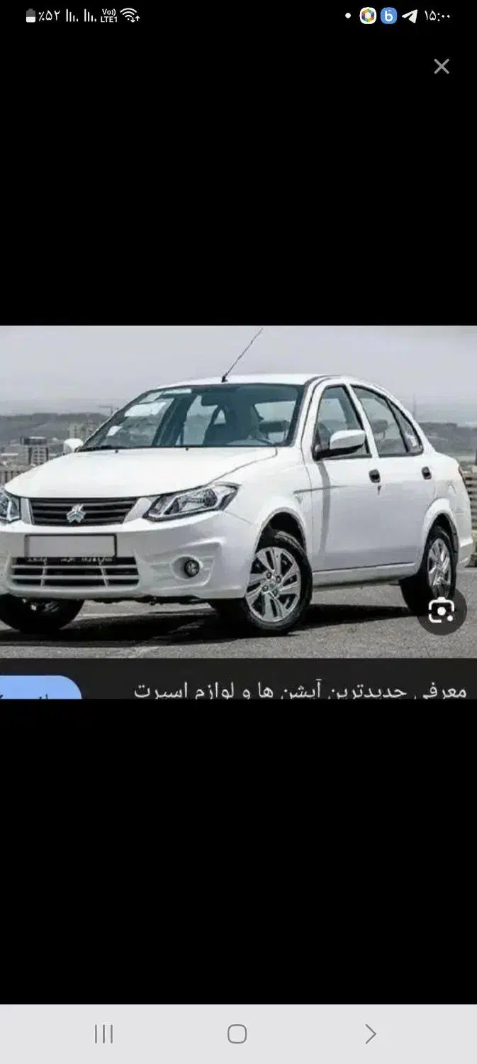 حواله اطلس s|خودرو سواری و وانت|مشهد, گوهرشاد|دیوار