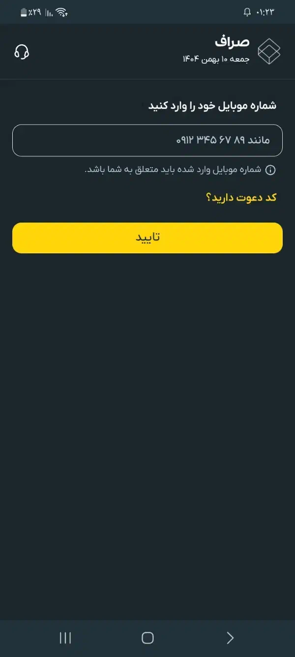 صراف|کارت هدیه و تخفیف|نهاوند, |دیوار