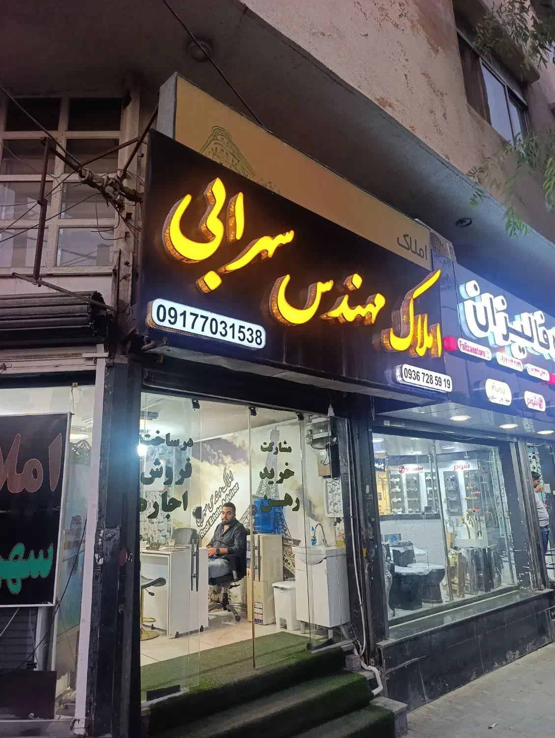 مشارکت در ساخت|مشارکت در ساخت املاک|شیراز, باغ تخت|دیوار