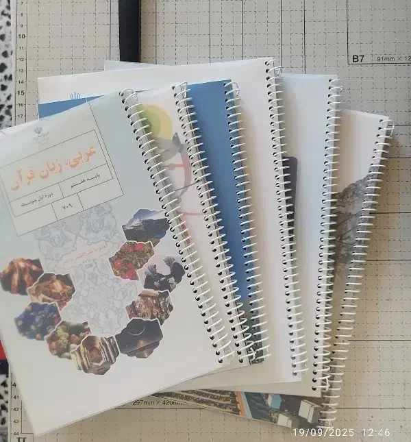 فنری کتب درسی|خدمات رایانه‌ای و موبایل|بیرجند, |دیوار