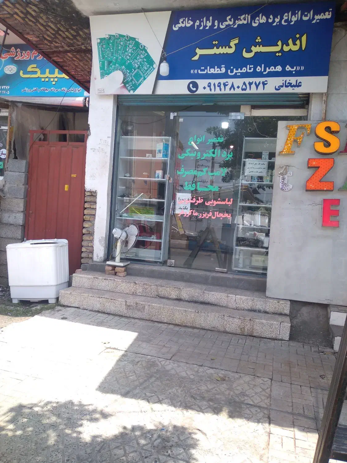 تعمیرانواع برد الکترونیکی ولوازم خانگی|خدمات پیشه و مهارت|خرم‌آباد (تنکابن), |دیوار