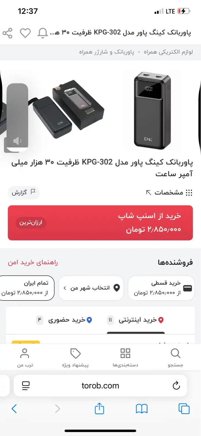 پاور بانک ۴۰۰۰۰ کینگ پاور|لوازم جانبی موبایل و تبلت|رباط‌کریم, رباط‌کریم|دیوار