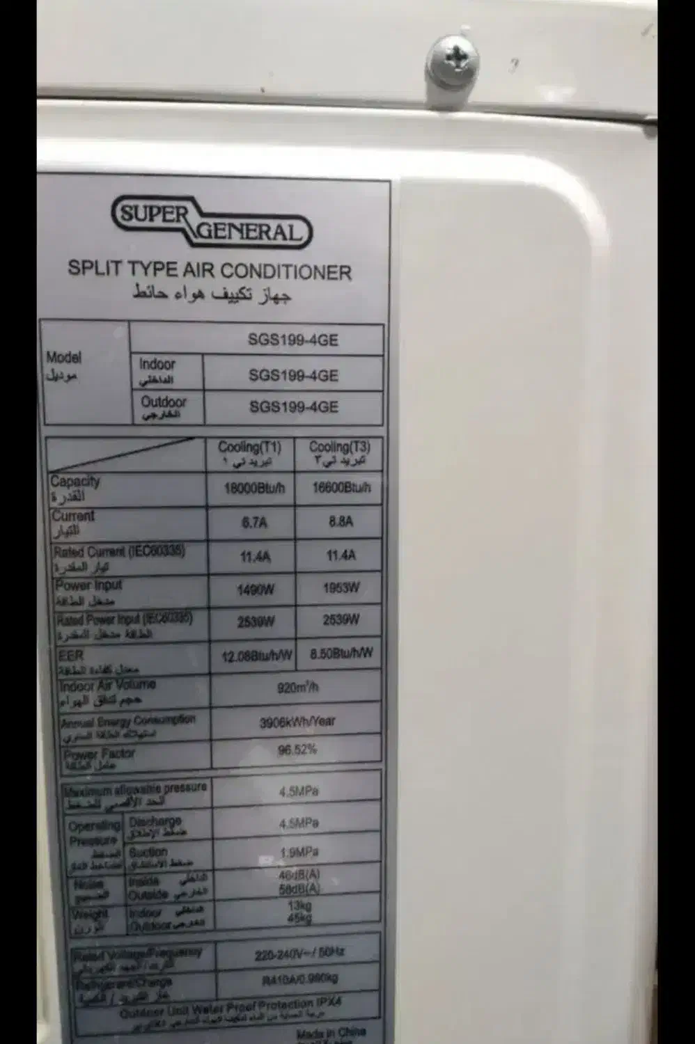 کولر سوپر جنرال موتور بزرگ|کولر گازی و فنکوئل|امیدیه, |دیوار