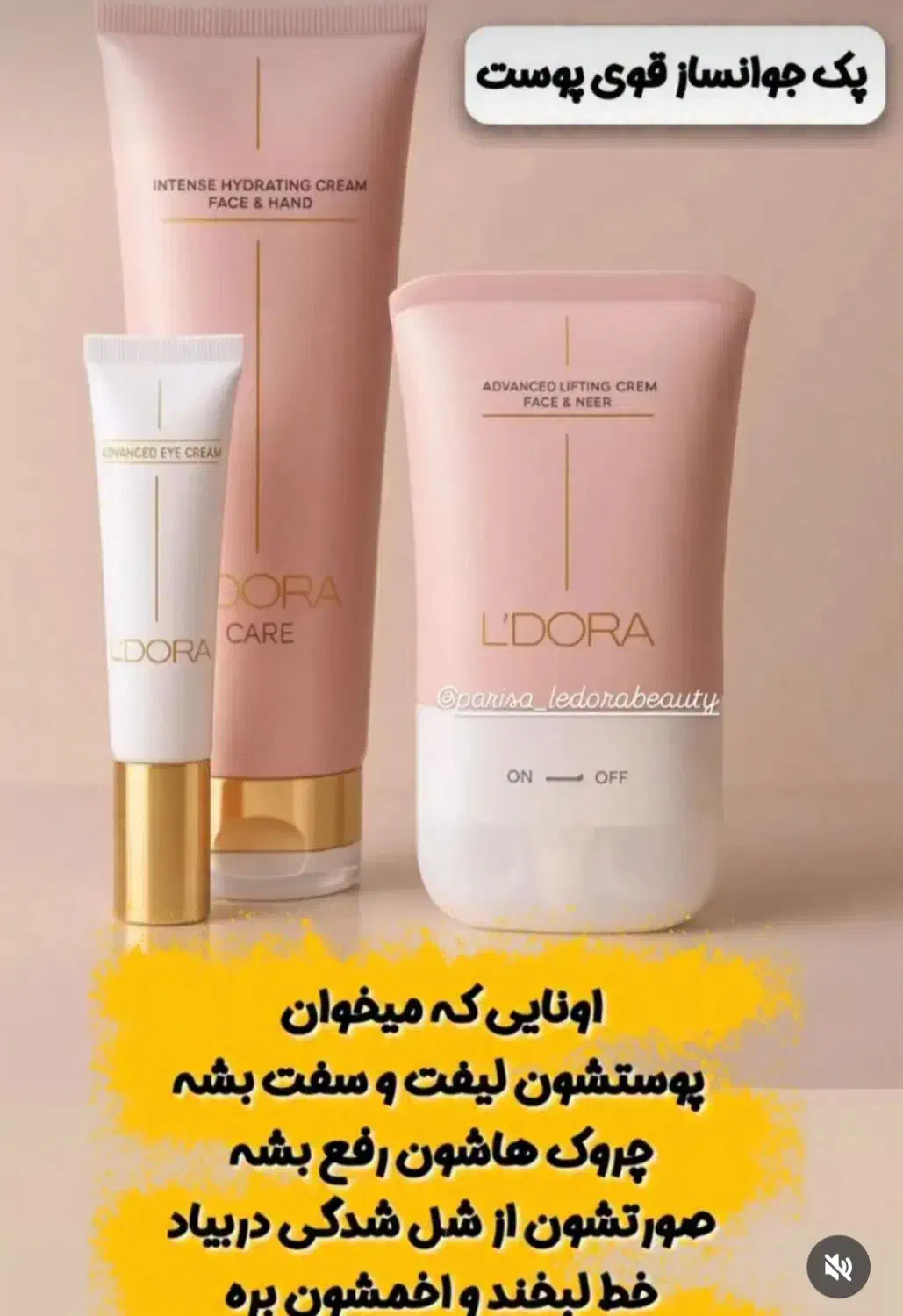 محصولات مراقبتی پوست و موی لدورا|آرایشی، بهداشتی، درمانی|الشتر, |دیوار