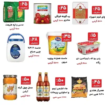 کارمند فروش فروشگاه زنجیره ای مواد غذایی|استخدام بازاریابی و فروش|کامیاران, |دیوار