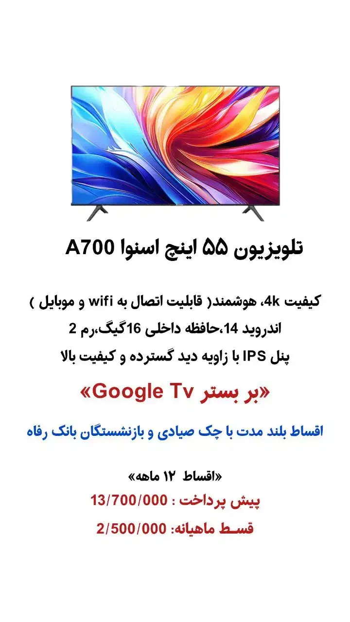 تلویزیون با ماهی ۲میلیون و ۵۰۰|تلویزیون و پروژکتور|اندیمشک, |دیوار