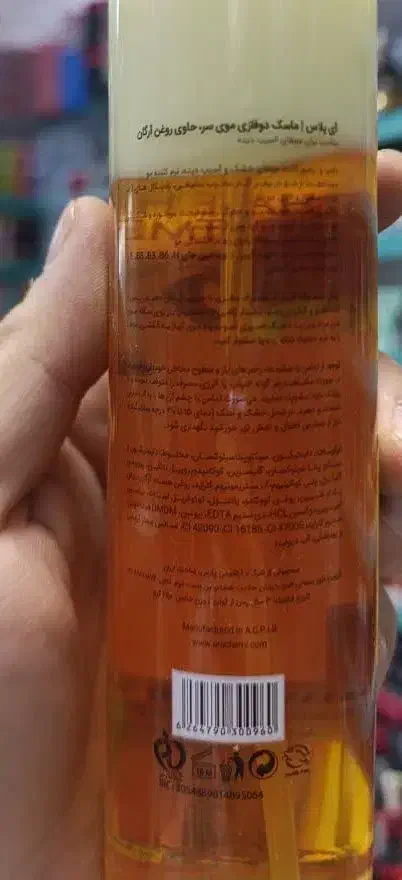 سرم مو دو فاز آرگان پلاس|آرایشی، بهداشتی، درمانی|قم, شاه ابراهیم|دیوار
