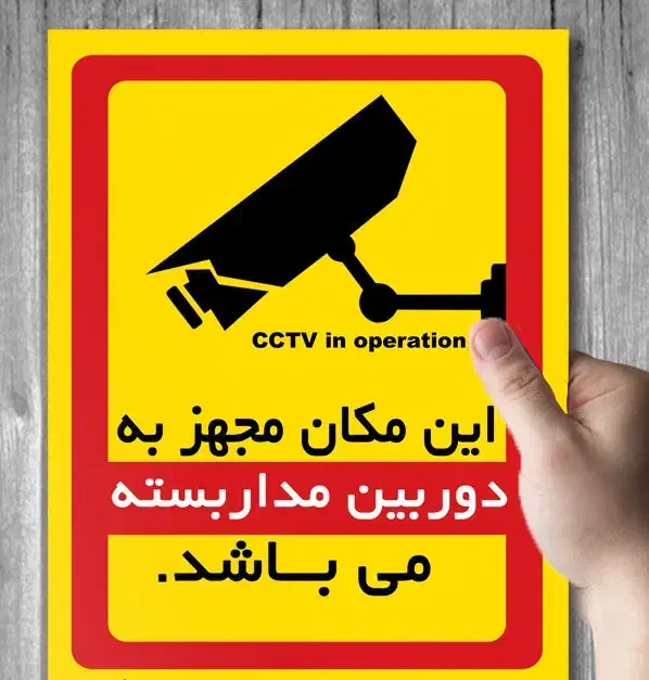 دوربین مداربسته ،نصب|دوربین مداربسته|لردگان, |دیوار