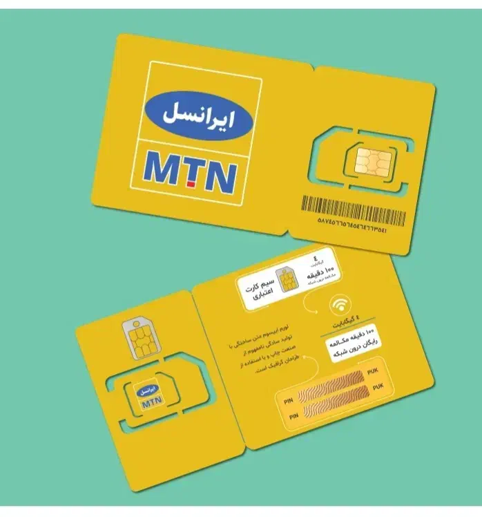 خط ایرانسل فروشی|سیمکارت|محمدشهر, شهرک پیام (مهرالبرز)|دیوار